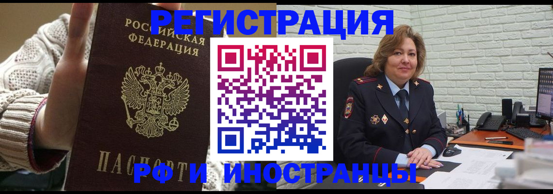 прописка паспорт в Людиново